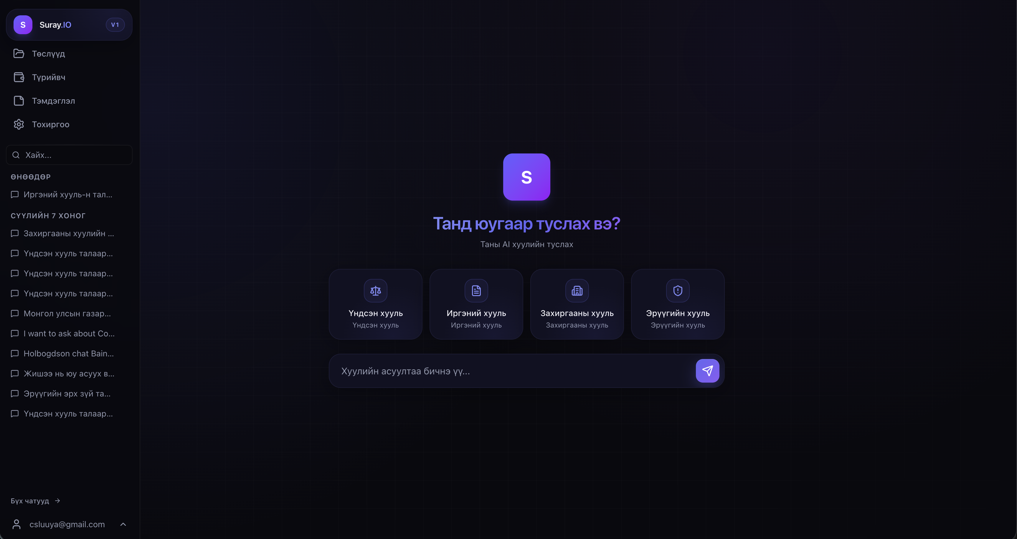 Suray.IO Web Application